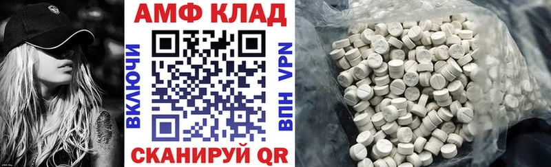 АМФЕТАМИН 97%  Сергач 