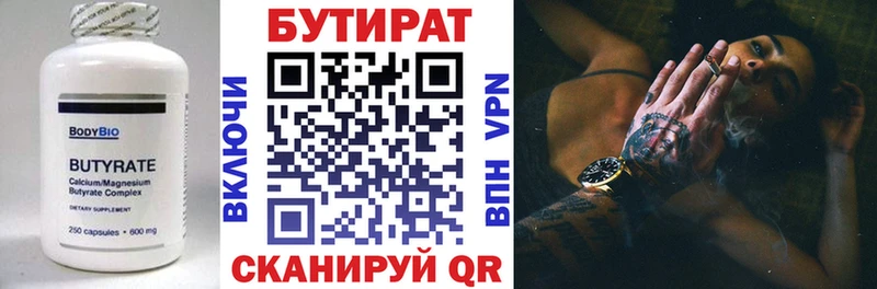наркошоп  Сергач  БУТИРАТ GHB 