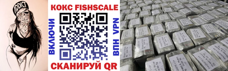 даркнет формула  Сергач  COCAIN Fish Scale 