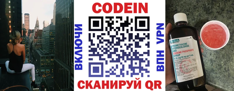 MEGA вход  Сергач  Кодеин Purple Drank 