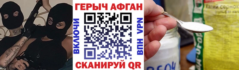 ГЕРОИН Афган  Сергач 