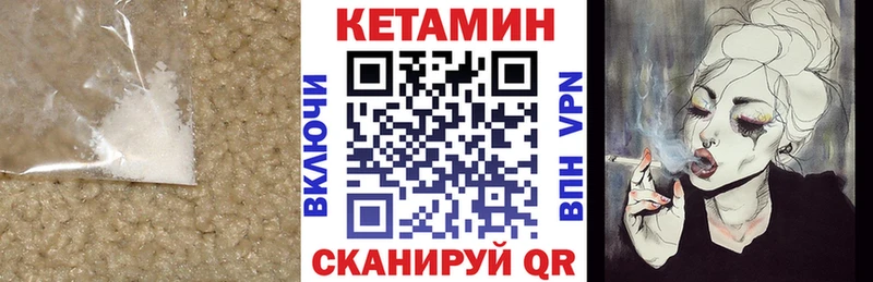 КЕТАМИН ketamine  закладки  Сергач 