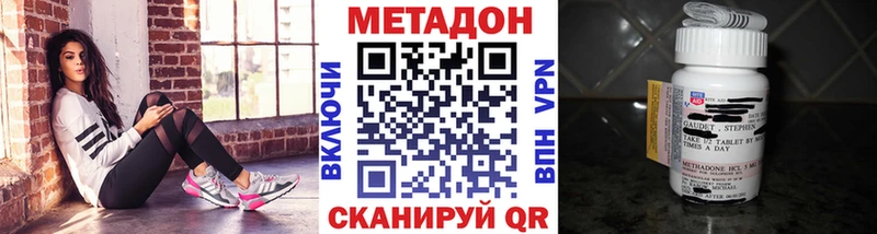 МЕТАДОН VHQ  продажа наркотиков  Сергач 